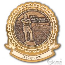 Магнит из бересты Хабаровск-Граф Муравьев лента золото
